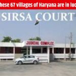 Sirsa Court Jobs