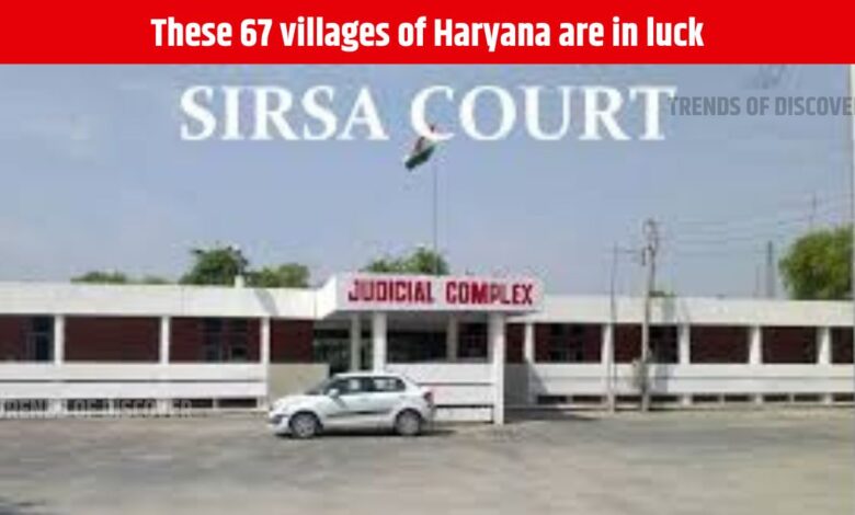 Sirsa Court Jobs