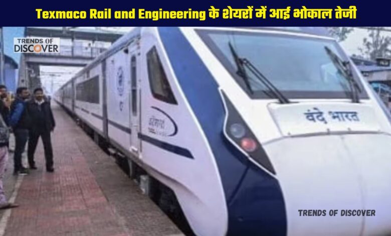 Texmaco Rail and Engineering