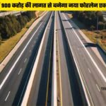 UP Expressway News