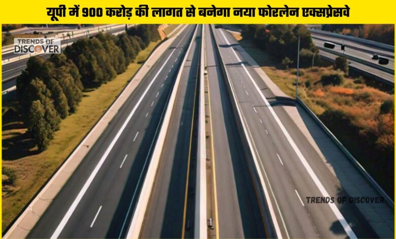 UP Expressway News