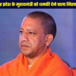 Yogi Adityanath