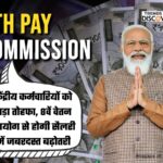 8th Pay Commission