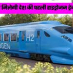 First Hydrogen Train in Haryana