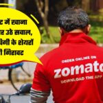 Food delivery controversy