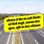 Haryana 3 new highways