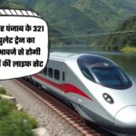 Haryana Bullet Train Update