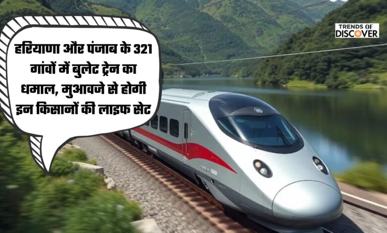 Haryana Bullet Train Update