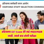 Haryana CET Exam