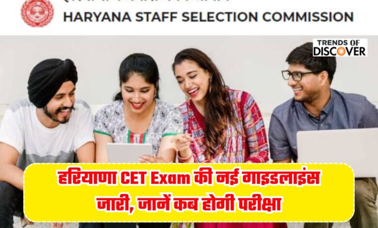 Haryana CET Exam