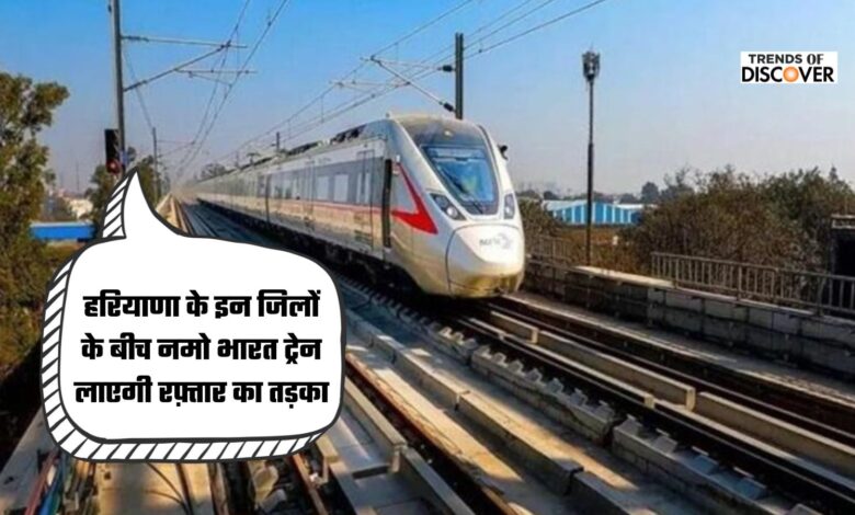 Haryana Namo Bharat Train