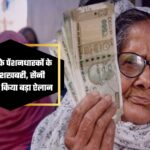 Haryana Pension Holders