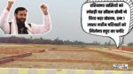 Haryana Plot Scheme