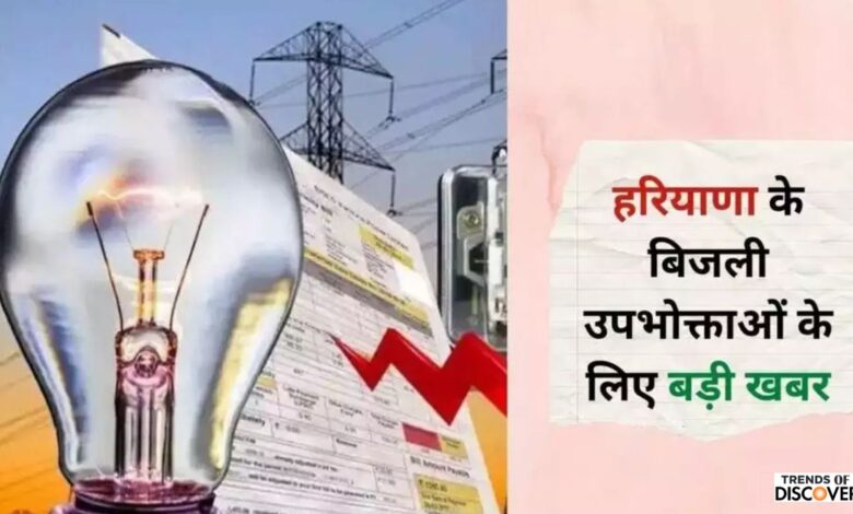 Haryana Power Distribution Corporation Limited