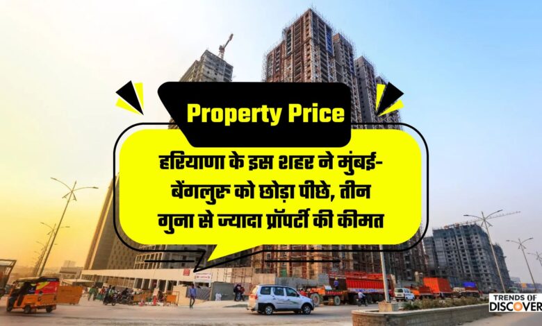 Haryana Property Price