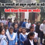 Haryana School Holidays