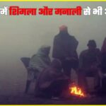 Haryana Weather Update