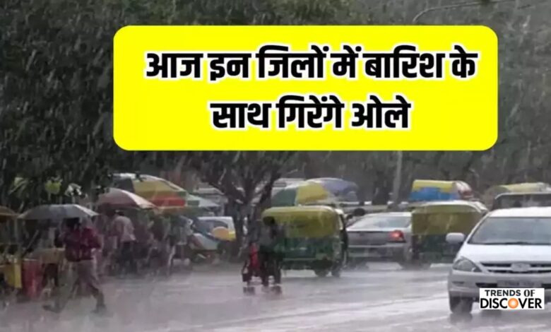 Haryana Weather Update