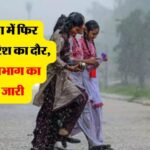 Haryana Weather Update