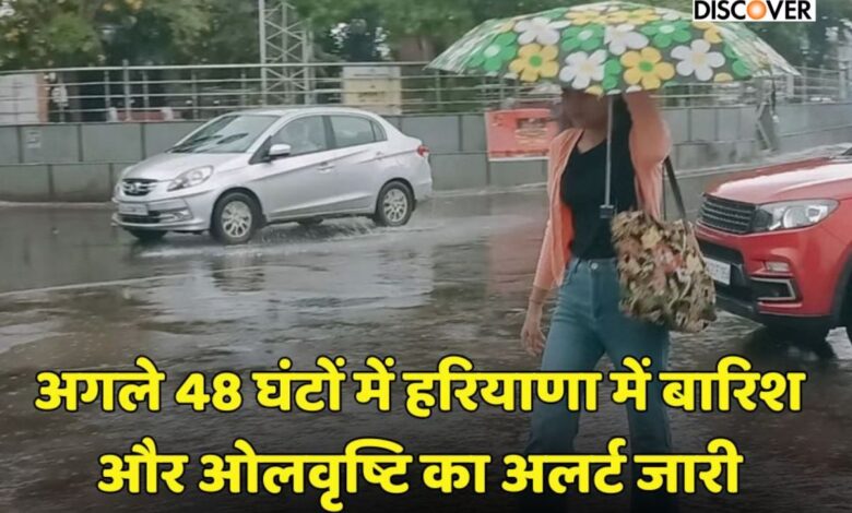 Haryana Weather Update