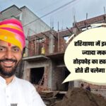 Haryana illegal constructions