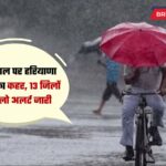 Haryana weather update