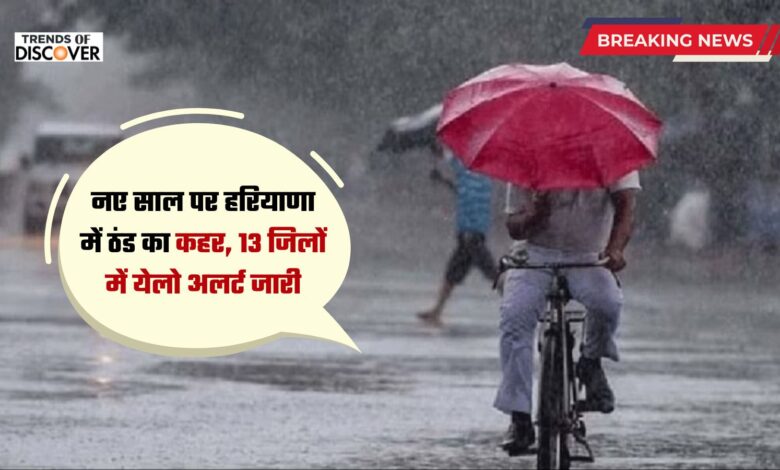 Haryana weather update