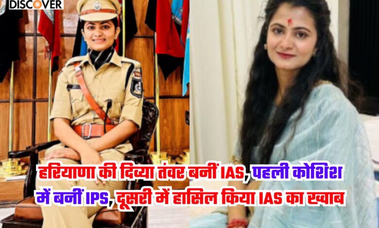 IAS Divya Tanwar