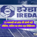 IREDA Share Price