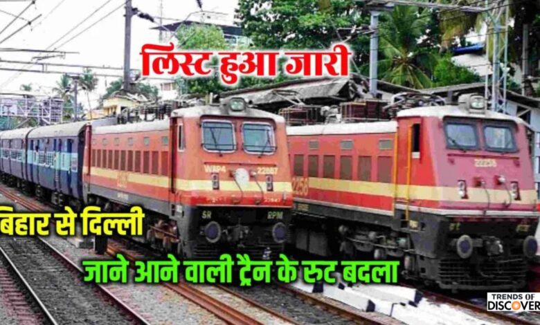 Indian Railway New Update