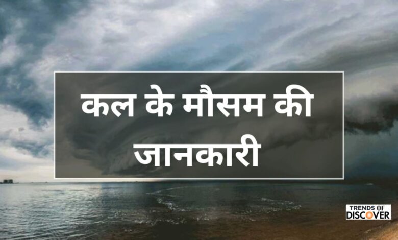 13 जनवरी मौसम रिपोर्ट, पश्चिमी विक्षोभ का प्रभाव, घना कोहरा दिल्ली, पंजाब में बारिश, उत्तर पश्चिम भारत में बर्फबारी, हरियाणा का मौसम 14 जनवरी, उत्तर भारत में ठंड बढ़ेगी, तमिलनाडु में हल्की बारिश, हिमाचल प्रदेश में बर्फबारी, उत्तर प्रदेश में कोहरा, अरुणाचल प्रदेश मौसम, सर्दी से बचाव के उपाय, बारिश का मौसम, दिल्ली में मौसम, मध्य भारत में तापमान गिरावट, पश्चिम राजस्थान मौसम, कोहरे में ड्राइविंग टिप्स, किसानों के लिए मौसम टिप्स, सर्दियों में यात्रा टिप्स, भारत में मौसम बदलाव