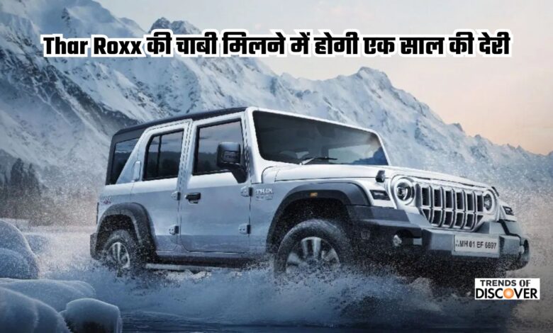 Mahindra Thar Roxx