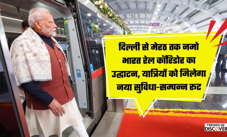 Namo Bharat Rail Corridor