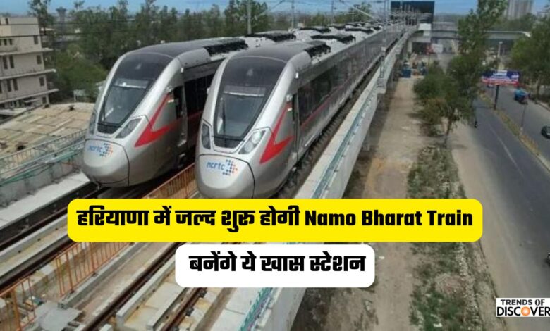 Namo Bharat Train