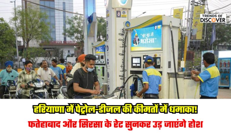 Petrol- Diesel Price