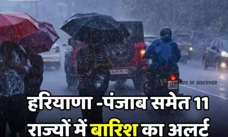 16 January Mausam Update","Barish","Cold Wave Alert","Haryana Weather","Heavy Rain Alert","Kal Ka Mausam","Kal Kaisa Rahega Mausam","Mausam Update","Mausam vibhag","Snowfall","weather alert","weather update","कल 16 जनवरी का मौसम","कल का मौसम","कल कैसा रहेगा मौसम","मौसम पूर्वानूमान","हरियाणा