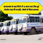 Rajasthan roadways bus