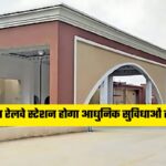 Sirsa Railway Station