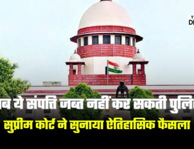 Supreme Court