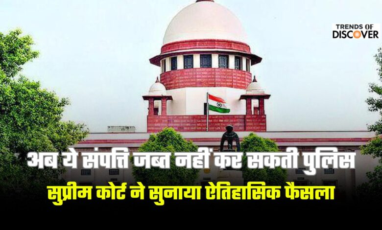 Supreme Court