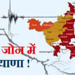 earthquake in haryana