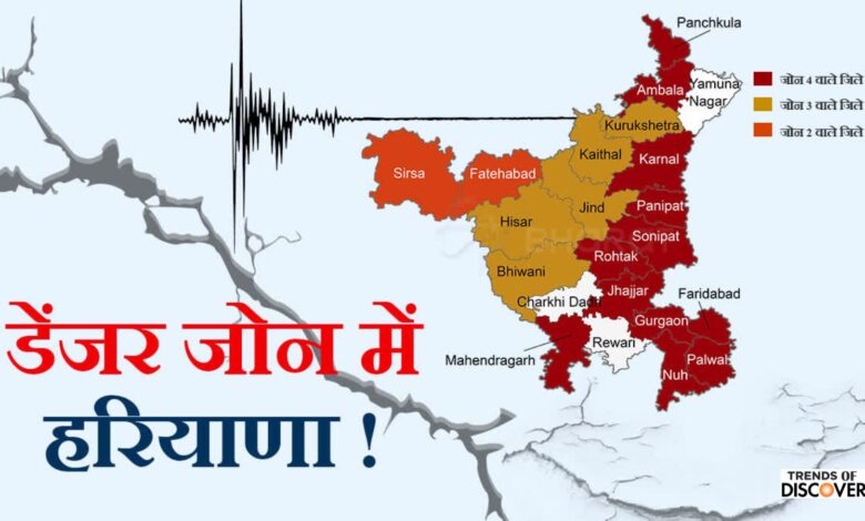 earthquake in haryana