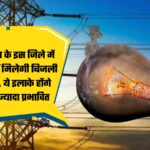 haryana electricity supply