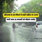 haryana weather today