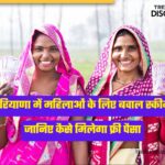 Haryana Ladli Laxmi Yojana