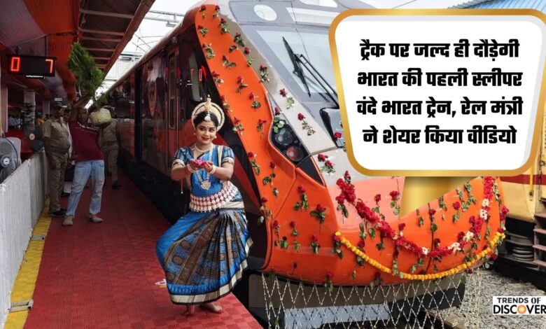 sleeper vande bharat train video